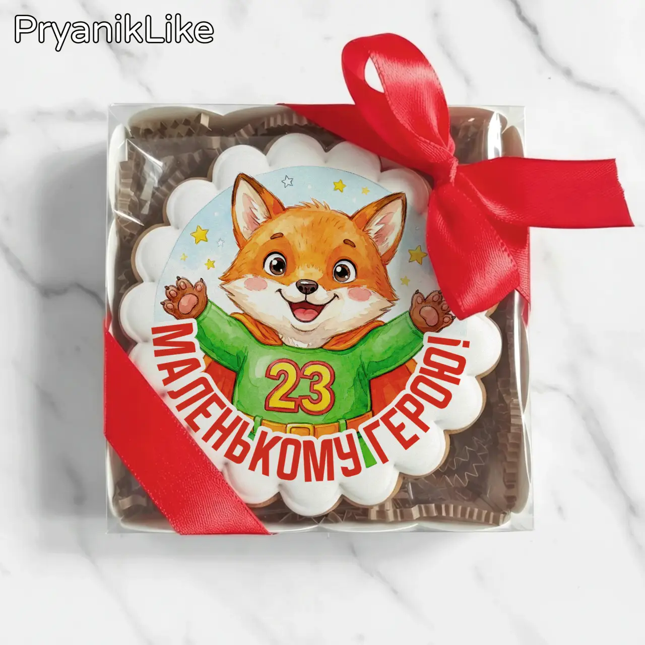 Маленькому герою (круг)